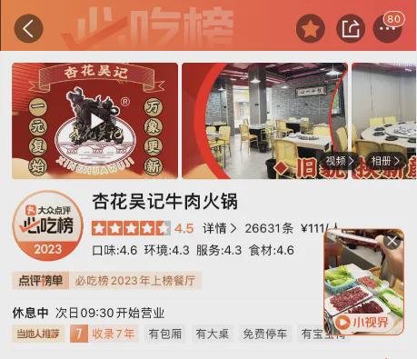 廣東兩家知名火鍋店遭遇監(jiān)管風波，食品安全警鐘再響